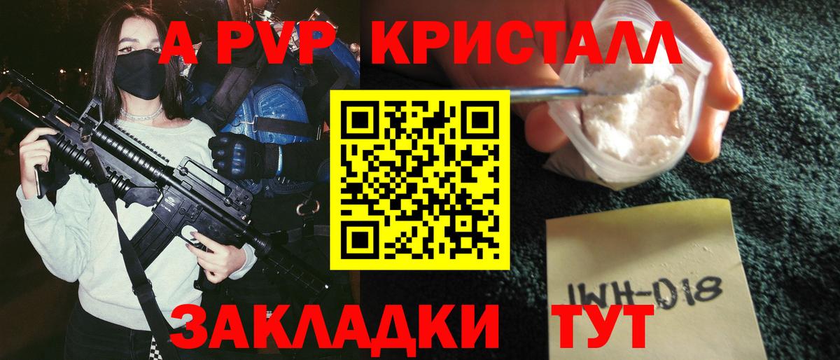 Alpha-PVP  A-PVP крисы CK  Alpha-PVP СК  A-PVP VHQ  Вход с VPN  Коркино 