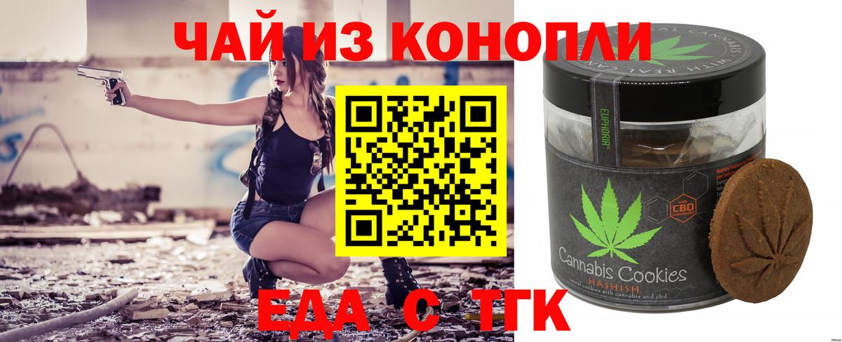 Коркино  Cannafood конопля  Вход с VPN 