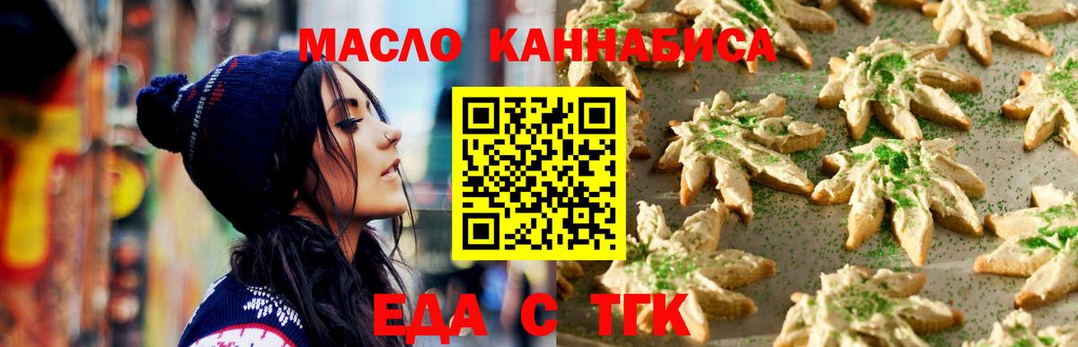Печенье с ТГК марихуана Коркино