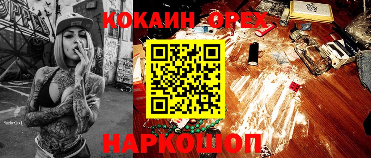 Cocaine Columbia  Вход с VPN  Коркино 