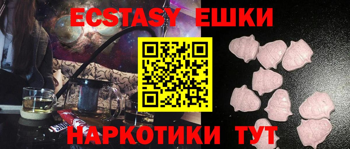 Экстази TESLA Коркино