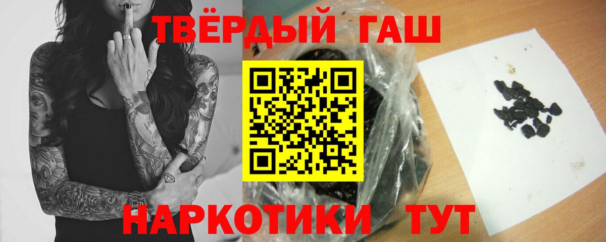 ГАШИШ гашик  ГАШ гашик  Коркино  ГАШИШ  Вход с VPN 