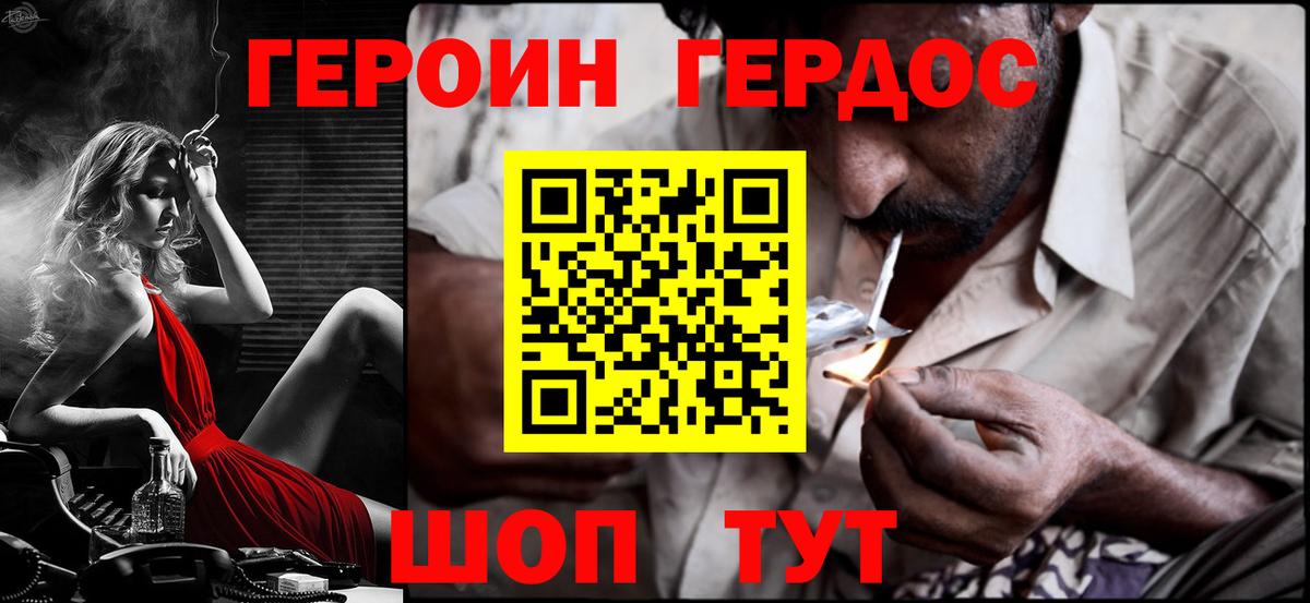 Коркино  ГЕРОИН  Вход с VPN  Героин хмурый 