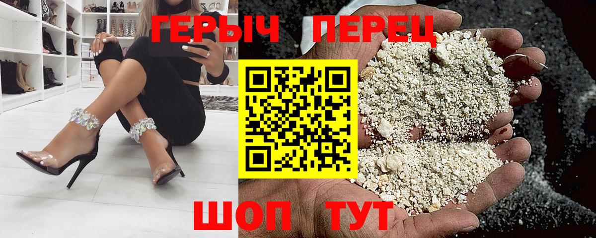 Героин Heroin Коркино