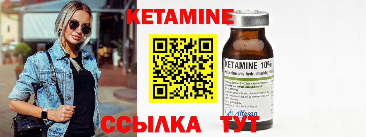 КЕТАМИН ketamine  Вход с VPN  Коркино 