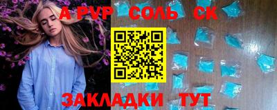 трава Шебекино