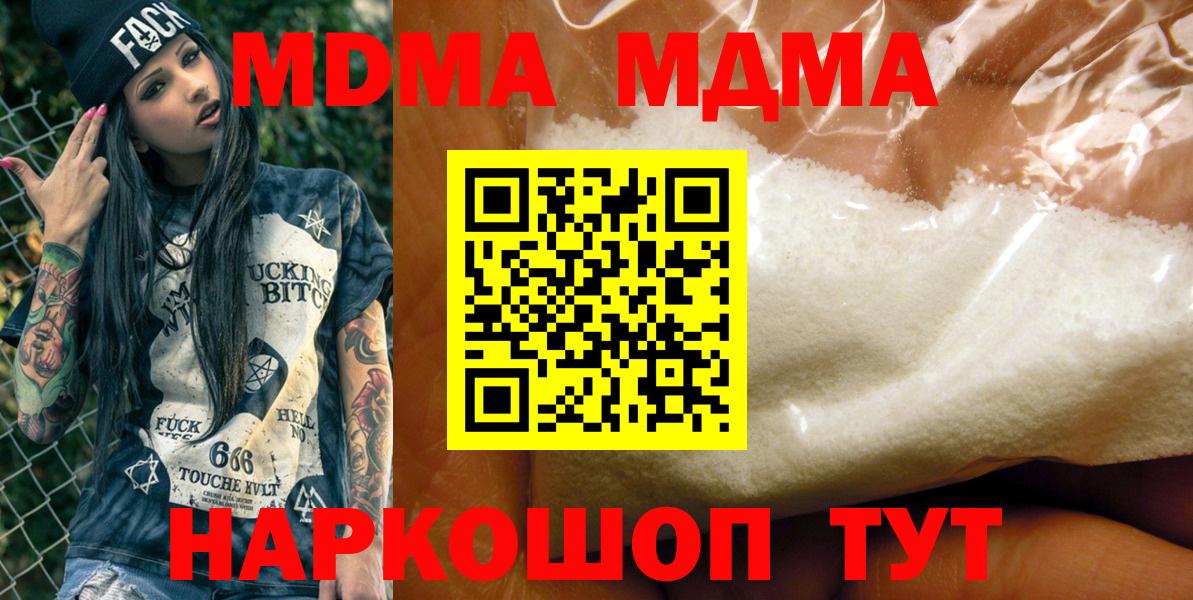 MDMA кристаллы Коркино