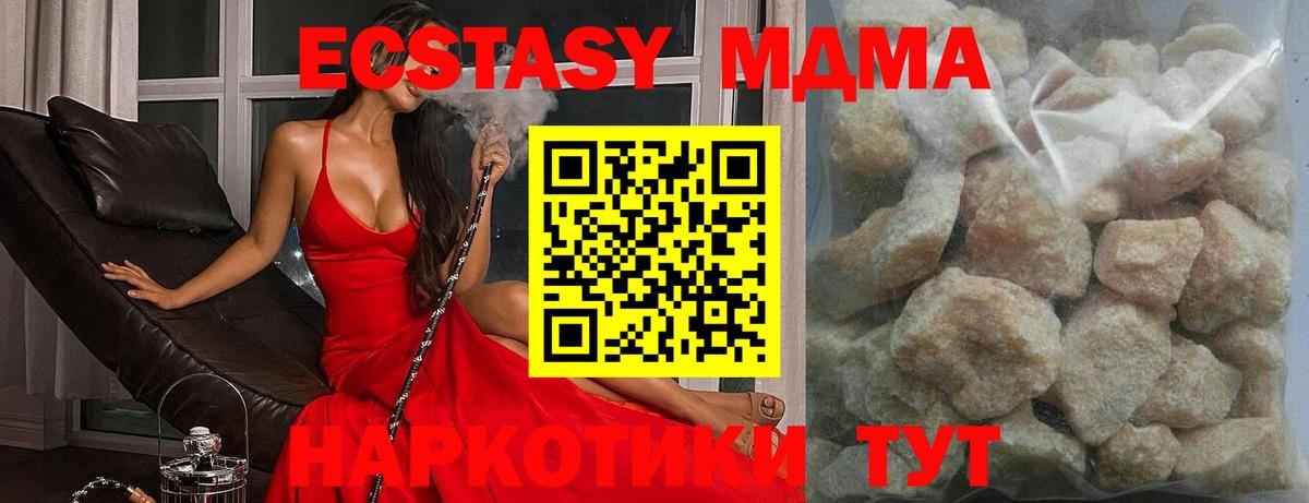 Коркино  МДМА  MDMA Molly  Вход с VPN  MDMA молли 