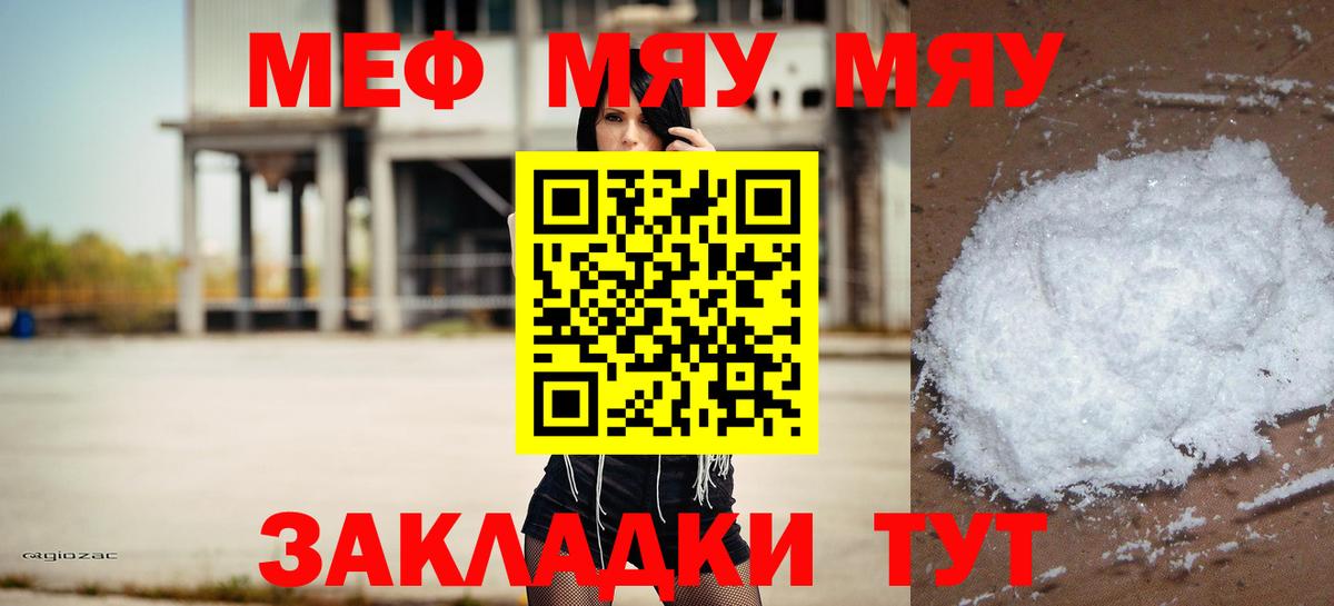 Меф мука Коркино