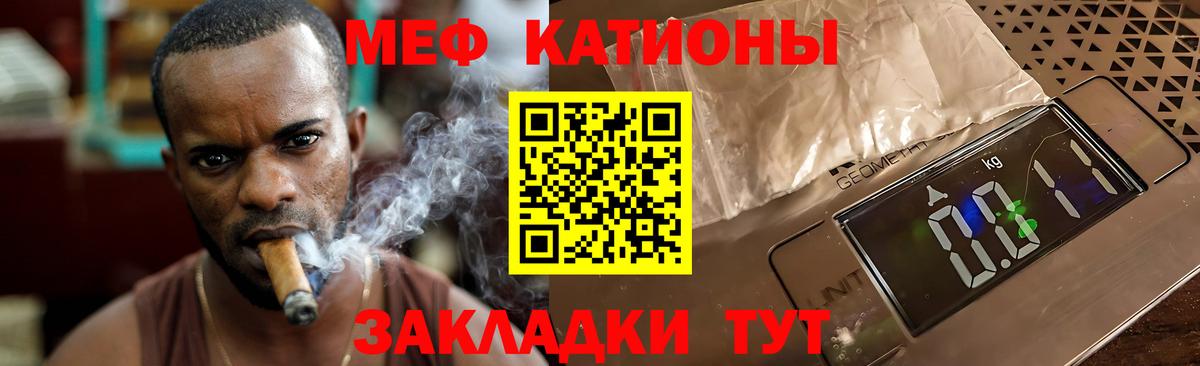 Коркино  Меф кристаллы  МЯУ-МЯУ  Вход с VPN  МЯУ-МЯУ 