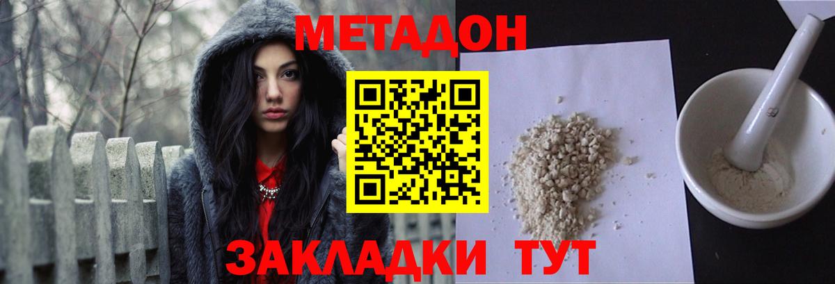 Коркино  Метадон мёд  Метадон VHQ  Вход с VPN 