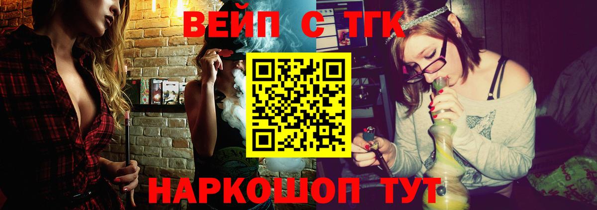 Дистиллят ТГК вейп с тгк  ТГК концентрат  Коркино  Вход с VPN 