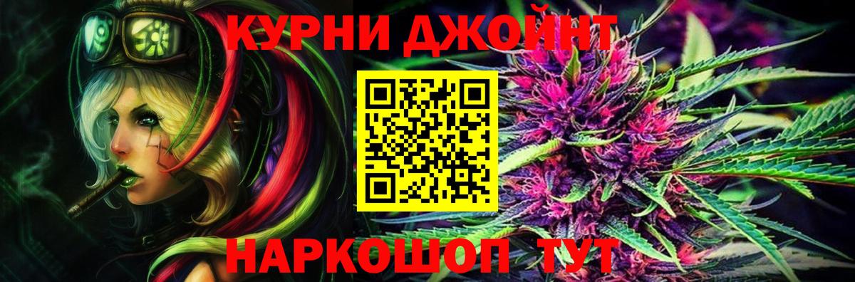 Бошки Шишки SATIVA & INDICA  МАРИХУАНА VHQ  Коркино  Вход с VPN  Каннабис Bruce Banner 